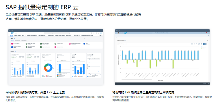 SAP系统.jpg SAP系统.jpg